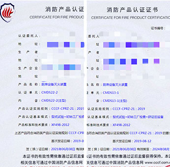 江蘇廚房設(shè)備滅火裝置消防認證